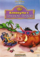 Некрономикон: Книга Мертвых (Necronomicon) -1993г.