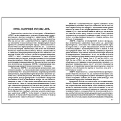 Тибетская Книга Мертвых