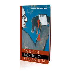 Древнеегипетская Книга Мертвых. Изложение древних египтян