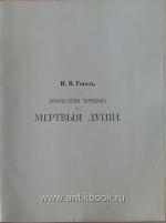 Древнеегипетская Книга Мертвых » Блог: VadimIS » RNNS.RU - Новости