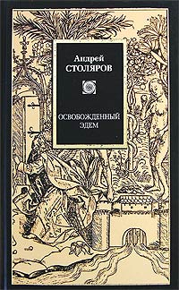 Некрономикон - Книга мертвых 