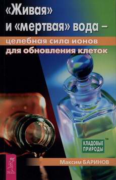 Тибетская книга мертвых