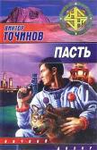 Некрономикон - Книга Мертвых 
